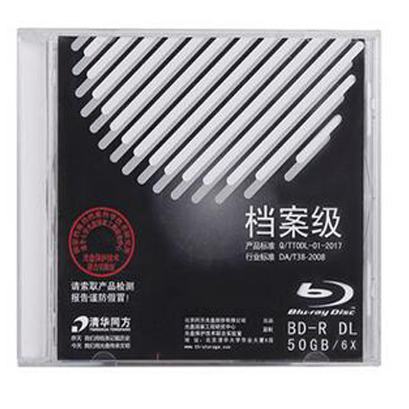 清华同方1-6X BD-R DL 50GB 单片装 档案级刻录盘 空白光盘 清华同方BD-R50G可打印档案级
