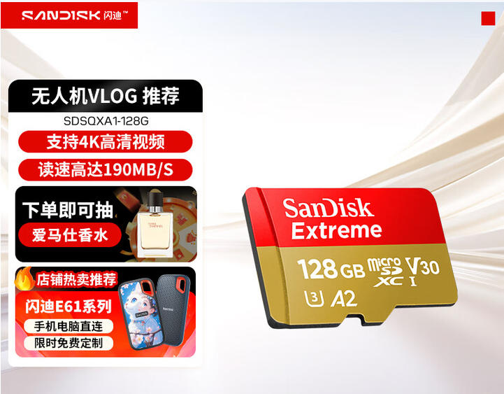 闪迪相机卡 4K高清SD卡 UHS-I微单存储卡微单反摄像储存大卡内存sd卡内存卡 128G SD卡
